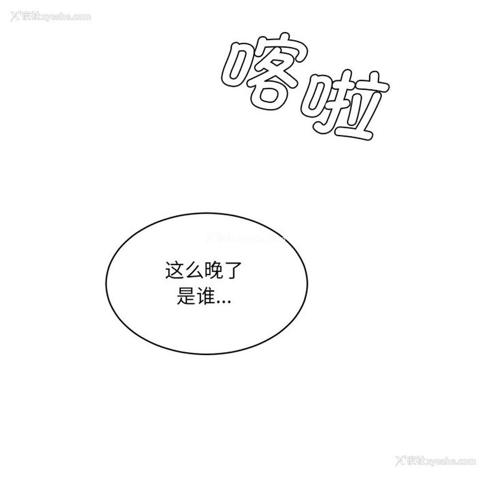 217P - 情迷研究室