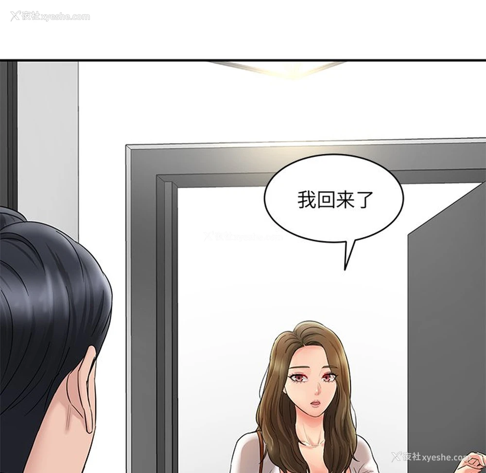 218P - 情迷研究室