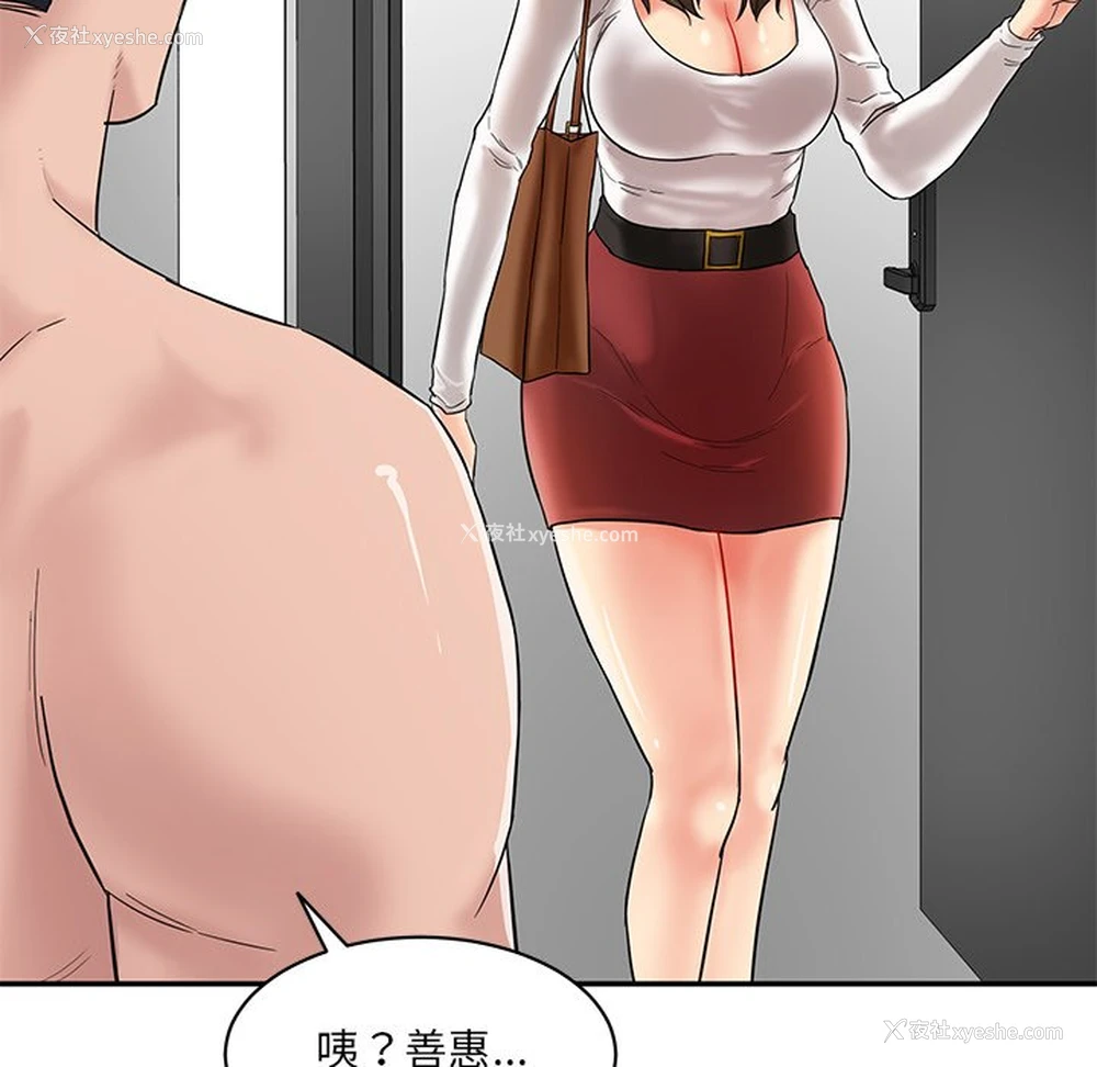 219P - 情迷研究室