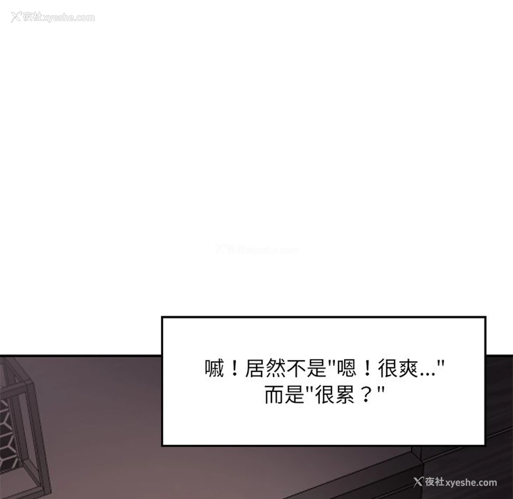 21P - 情迷研究室