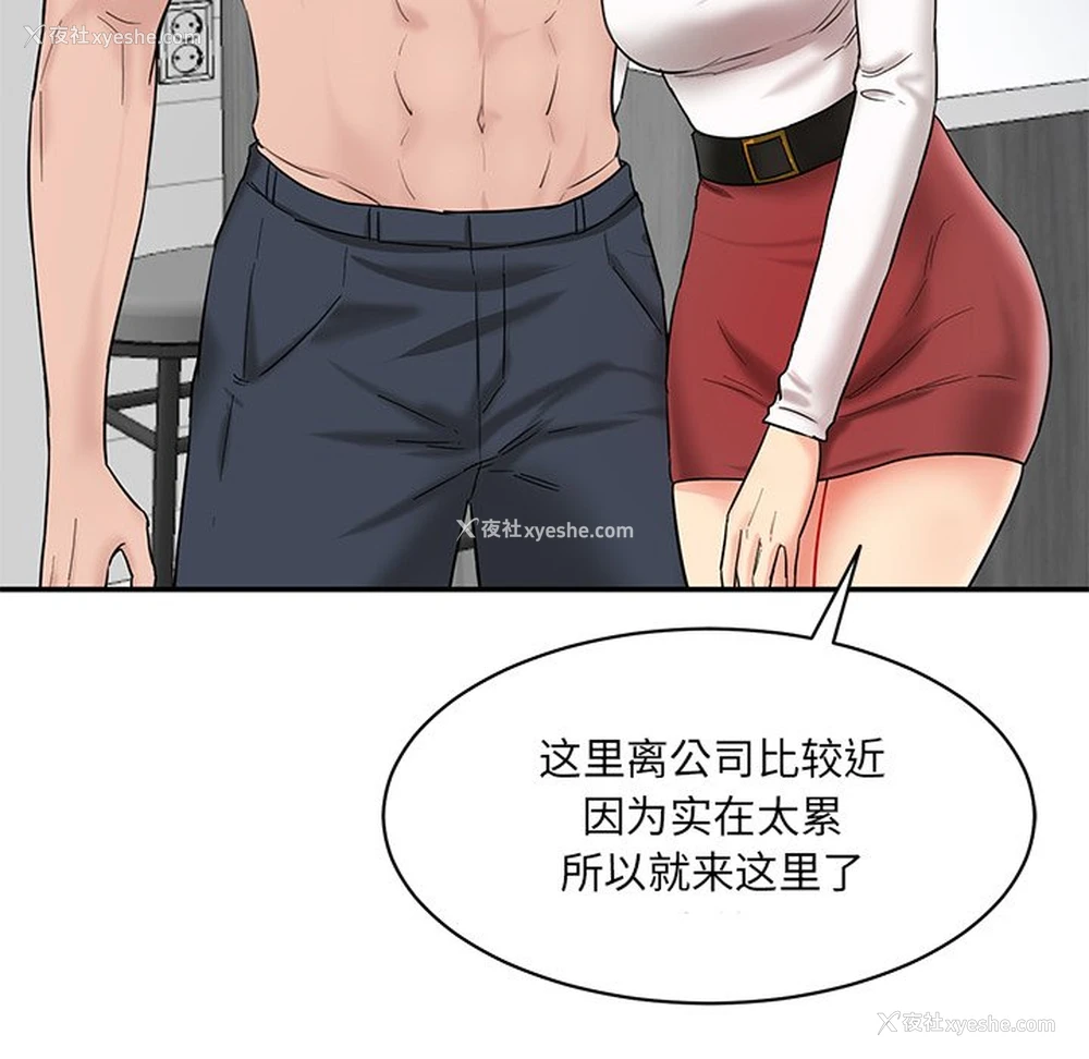 222P - 情迷研究室