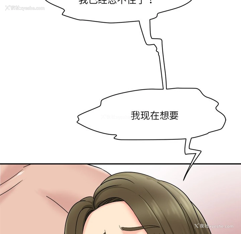 232P - 情迷研究室