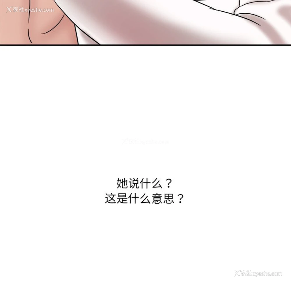 234P - 情迷研究室