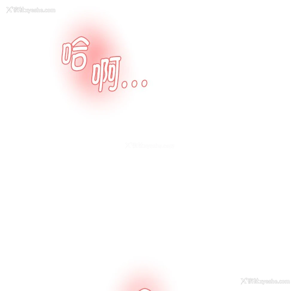 236P - 情迷研究室