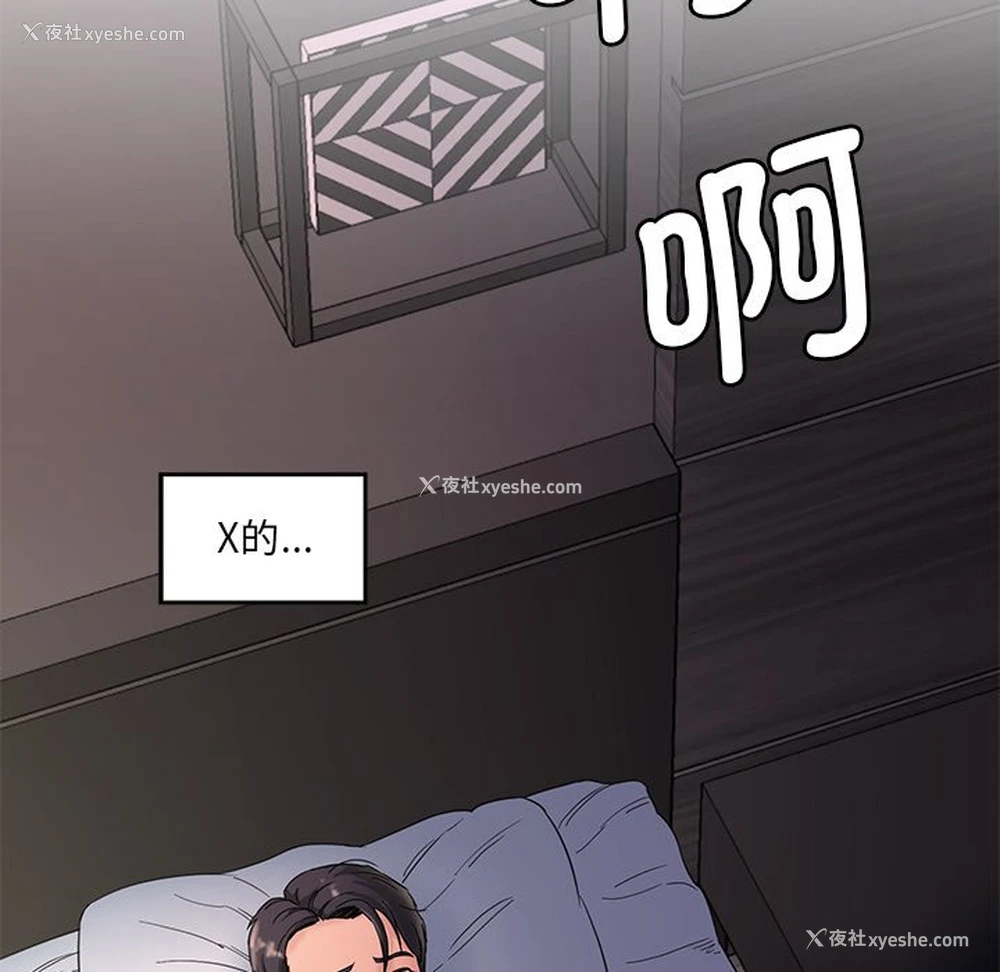 30P - 情迷研究室