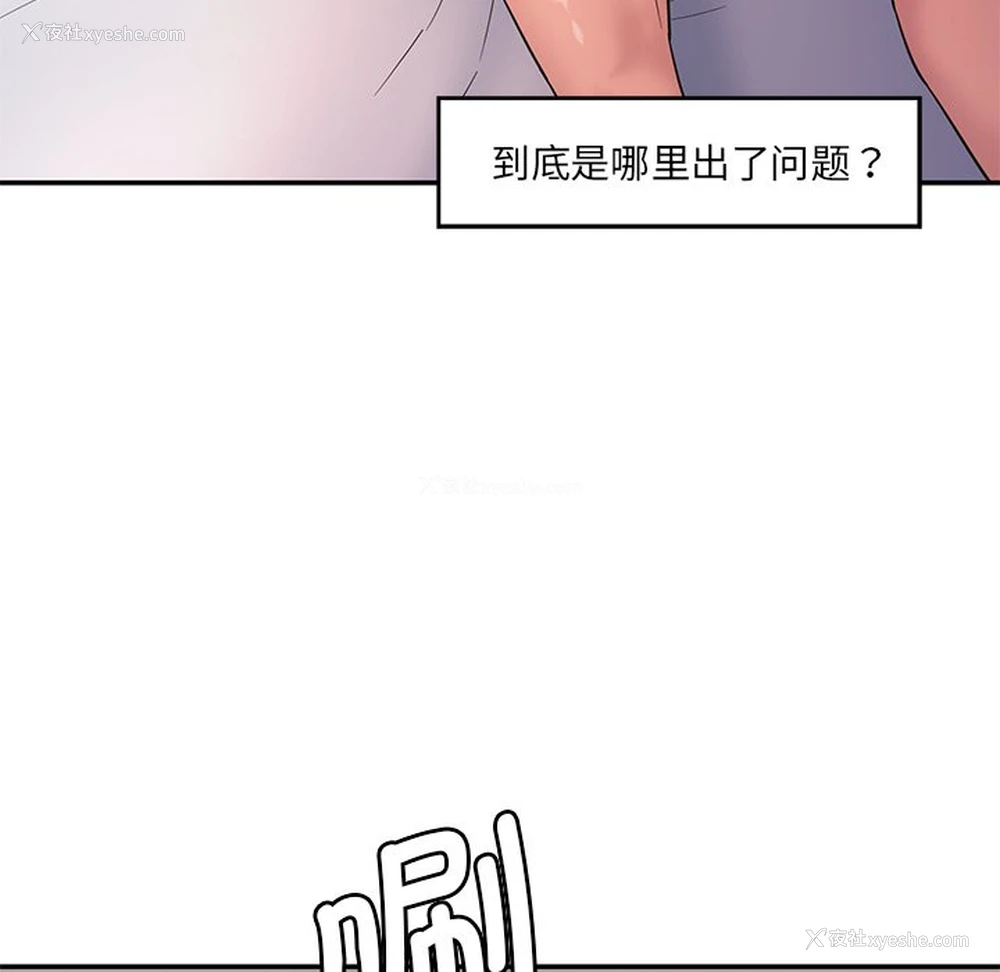 32P - 情迷研究室