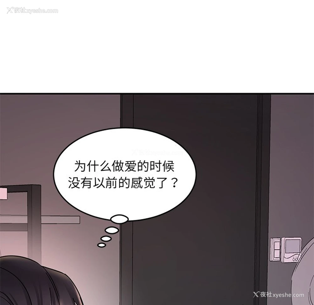 36P - 情迷研究室