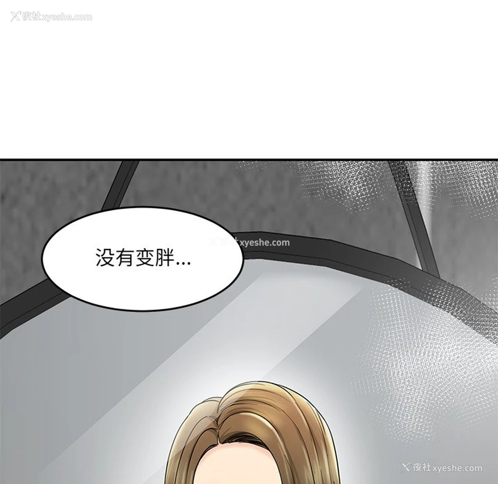 46P - 情迷研究室