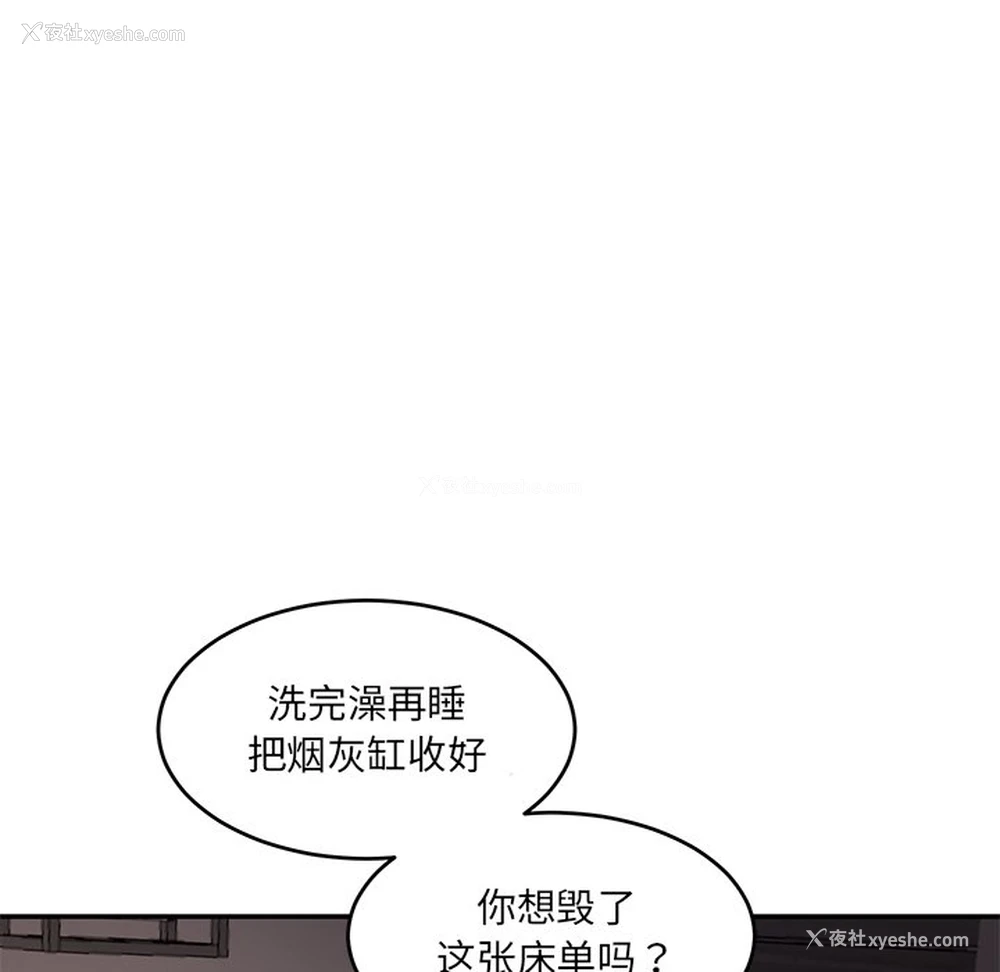 53P - 情迷研究室