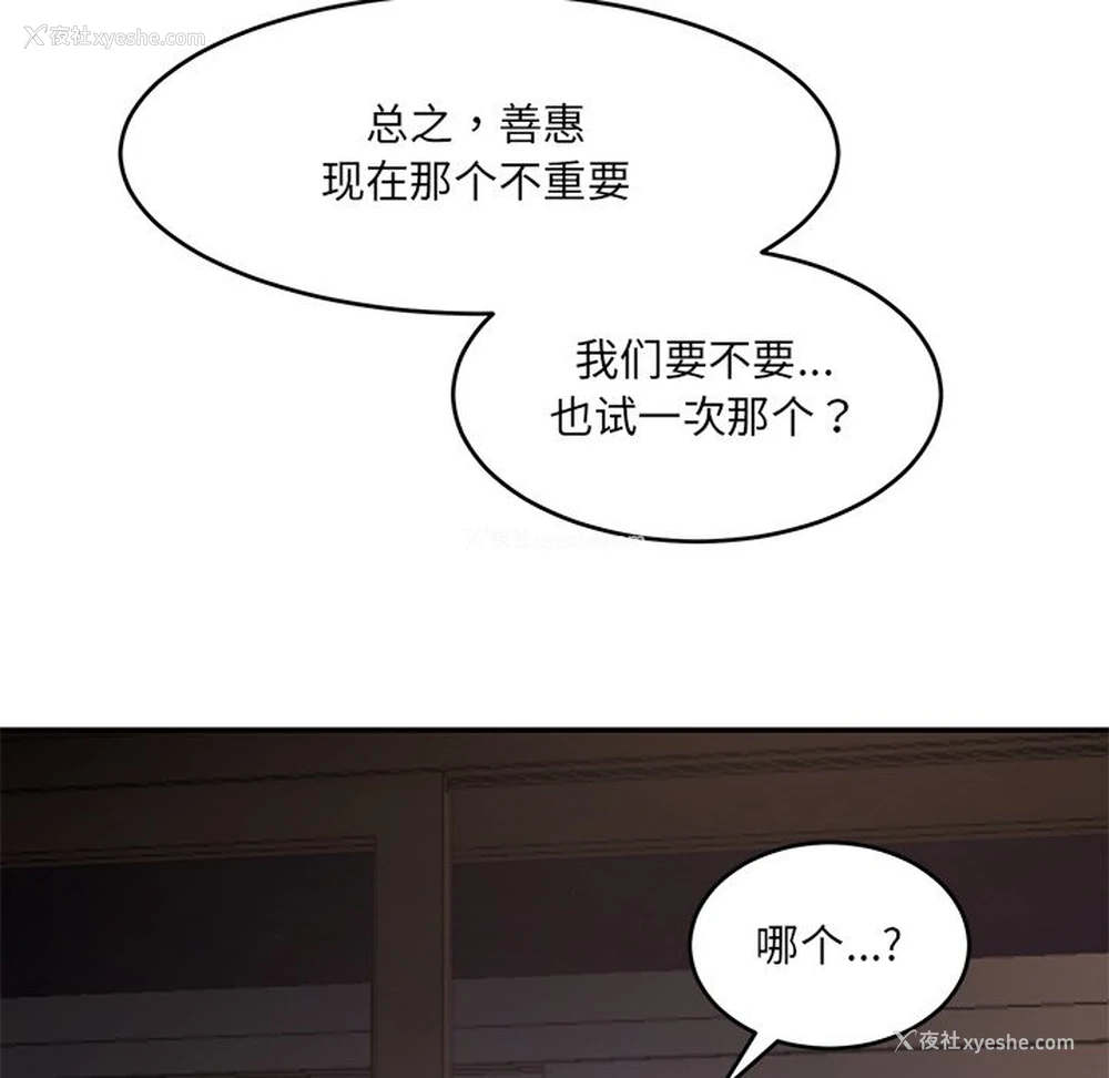 63P - 情迷研究室
