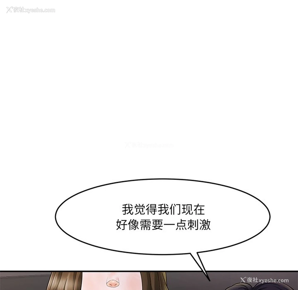 66P - 情迷研究室
