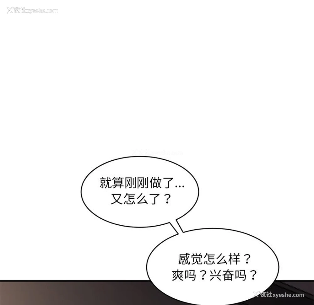 76P - 情迷研究室