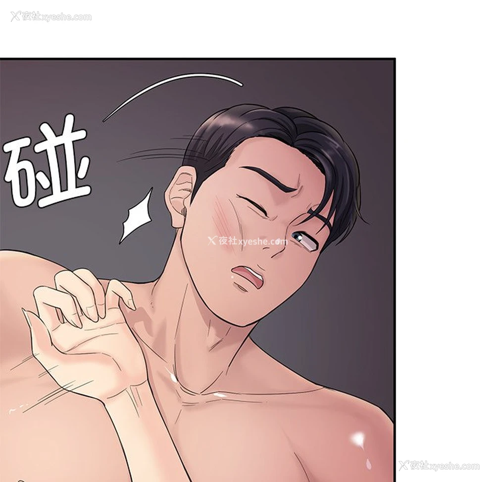79P - 情迷研究室