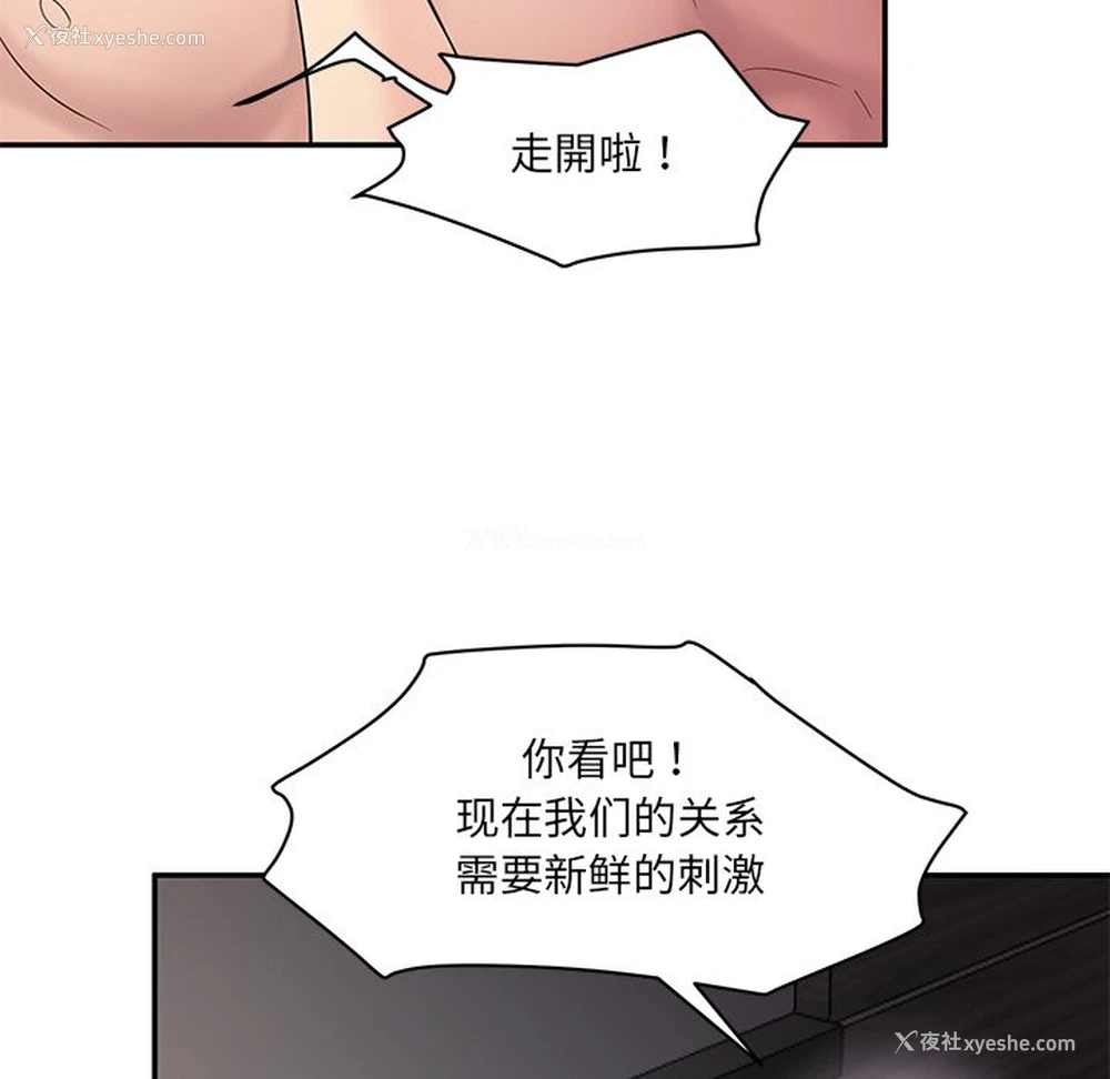 80P - 情迷研究室