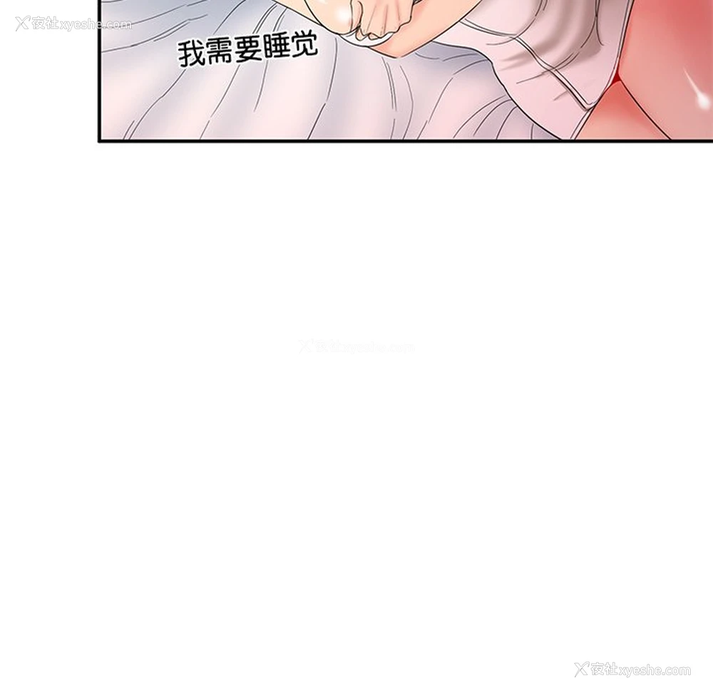 82P - 情迷研究室