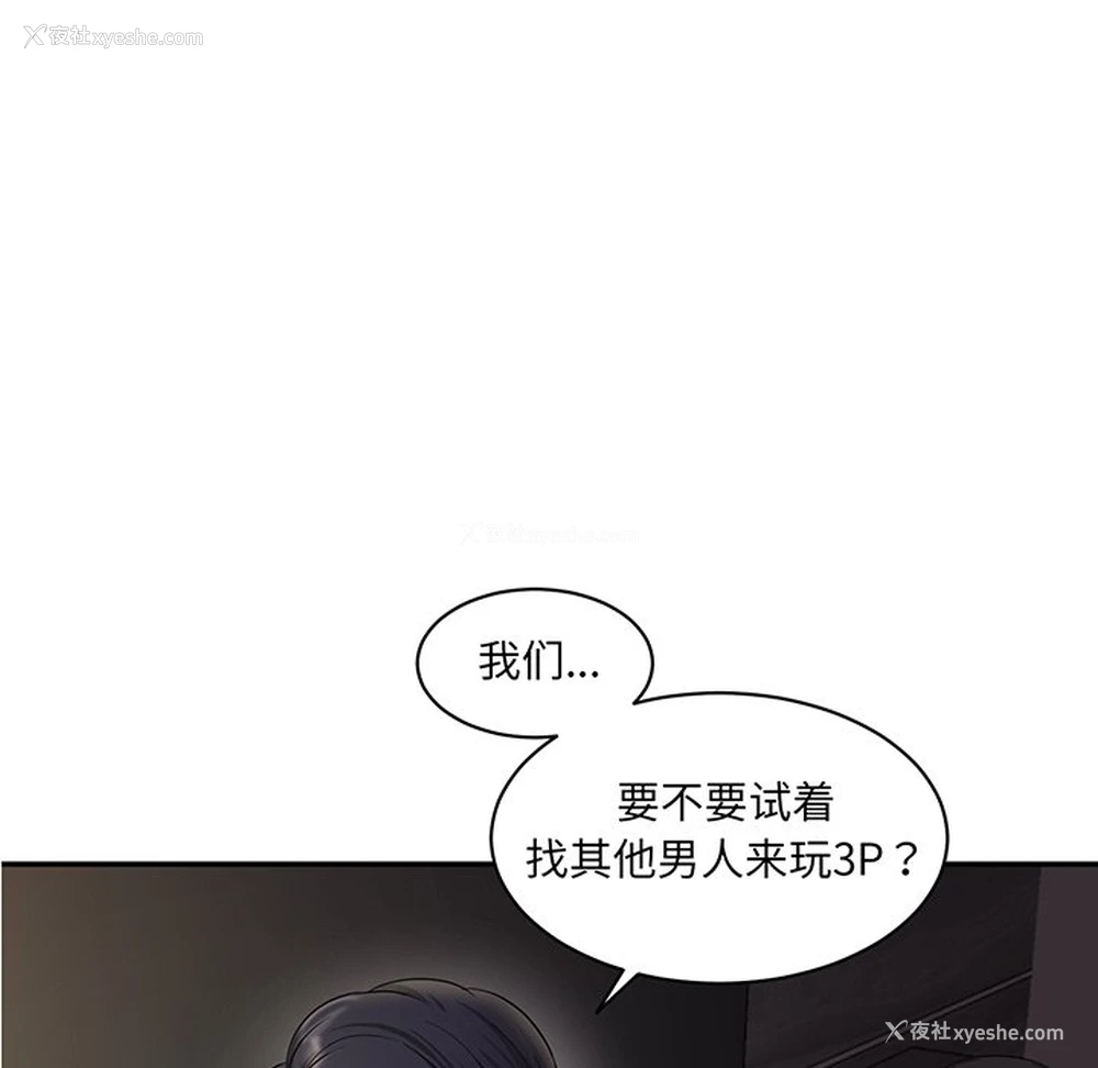 83P - 情迷研究室