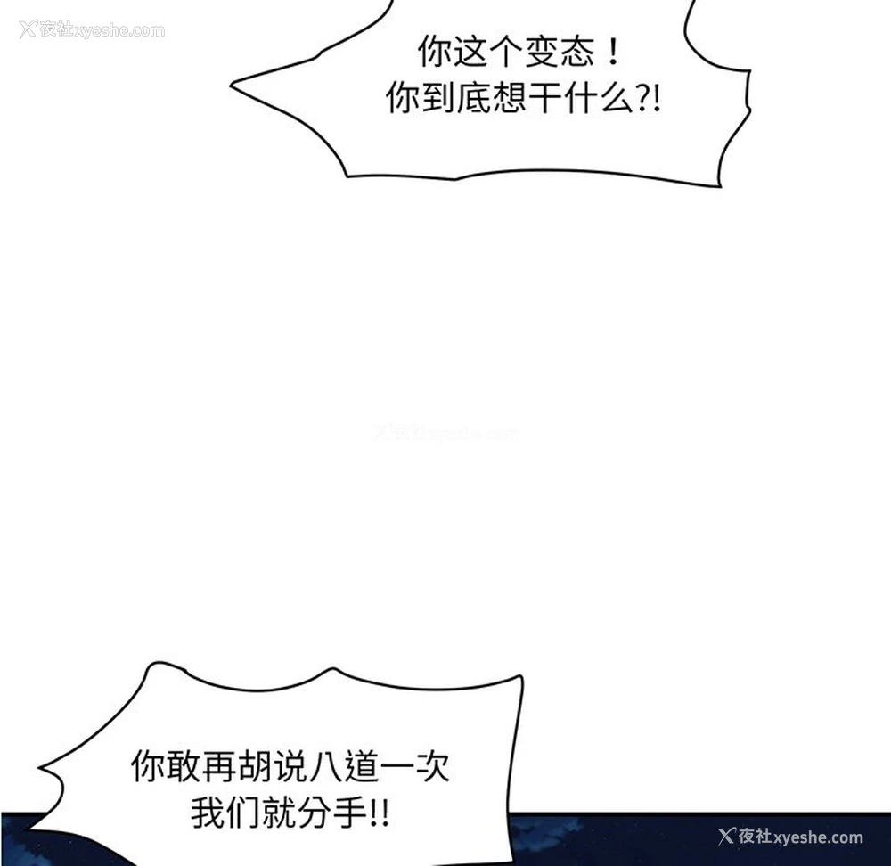 88P - 情迷研究室