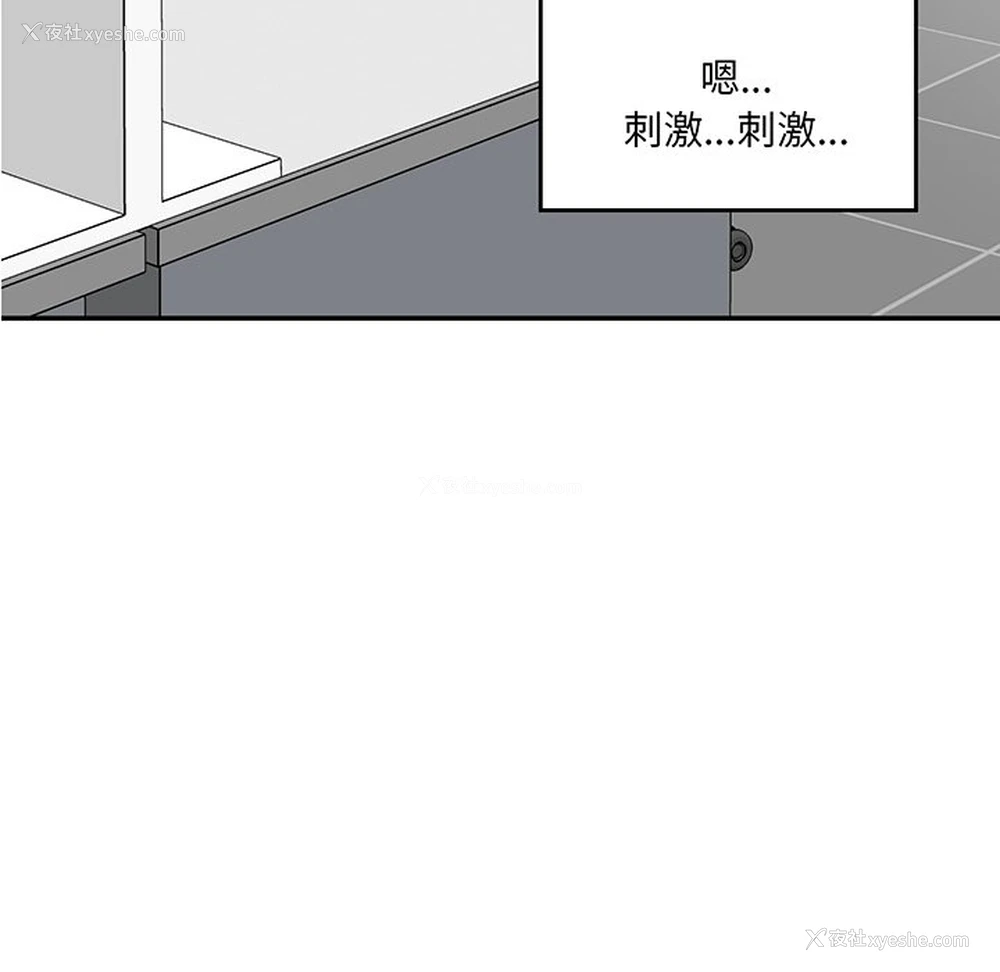 93P - 情迷研究室