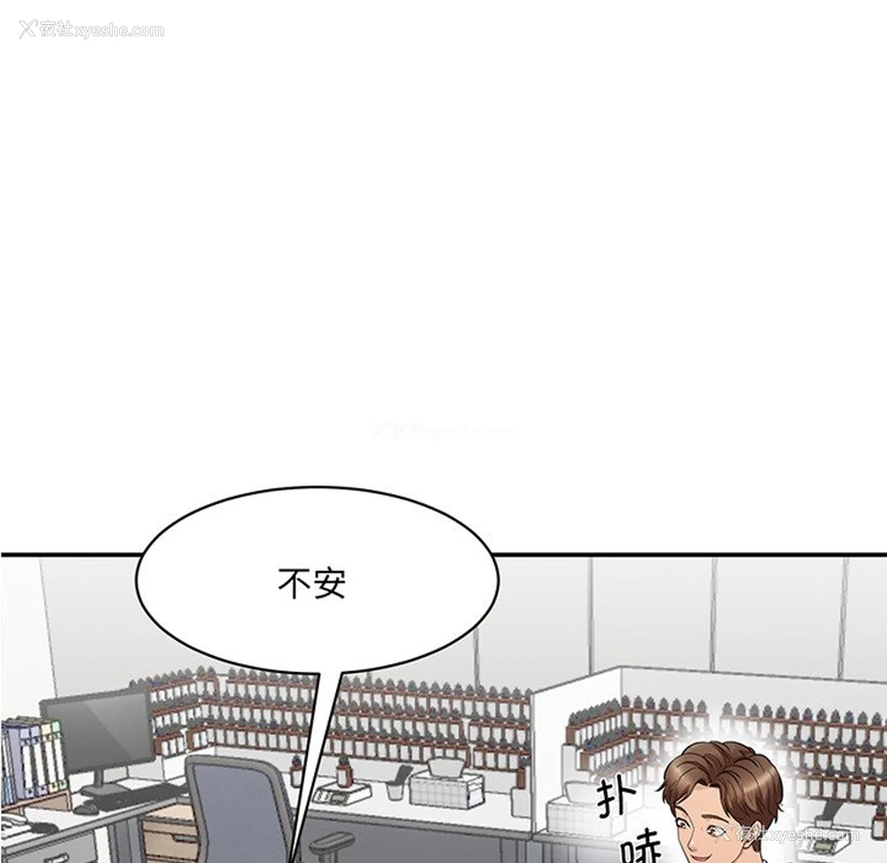 96P - 情迷研究室