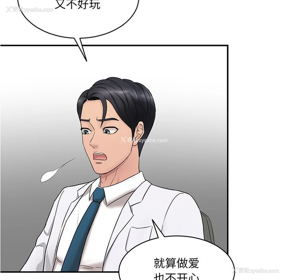 99P - 情迷研究室