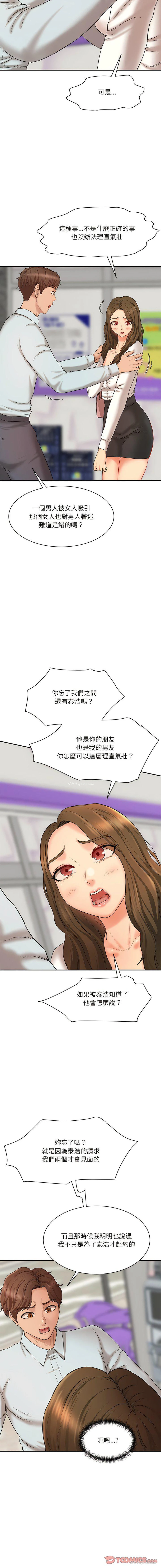 10P - 情迷研究室