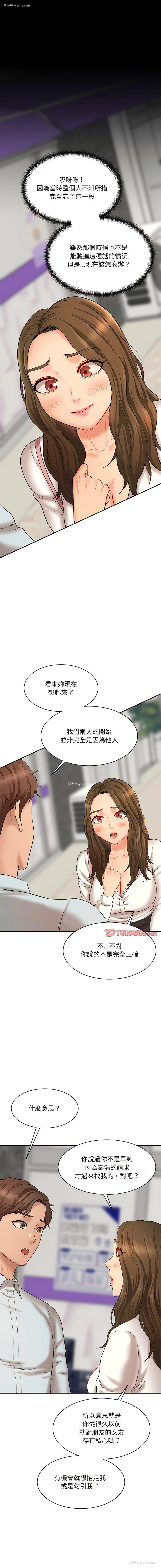 14P - 情迷研究室