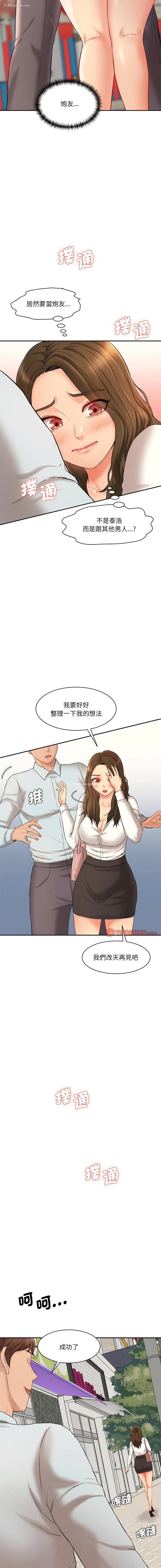 20P - 情迷研究室