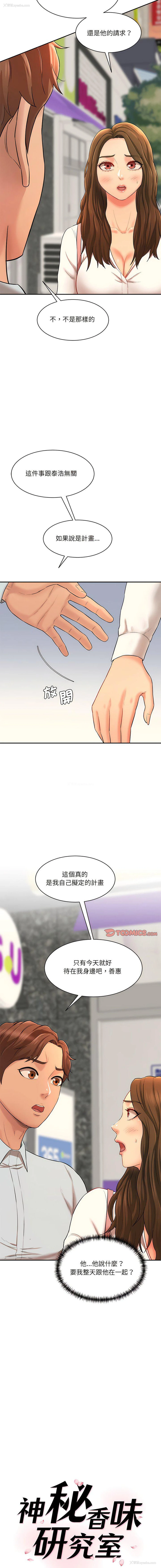 2P - 情迷研究室