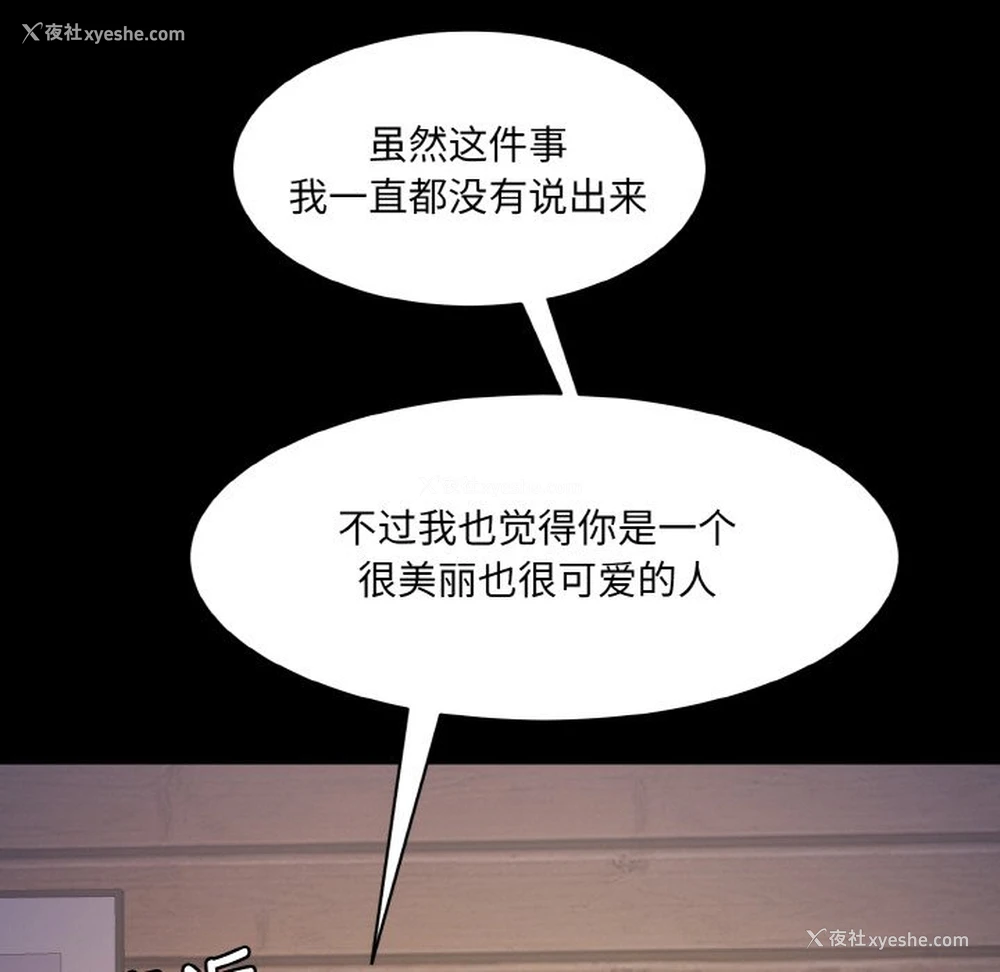 106P - 情迷研究室