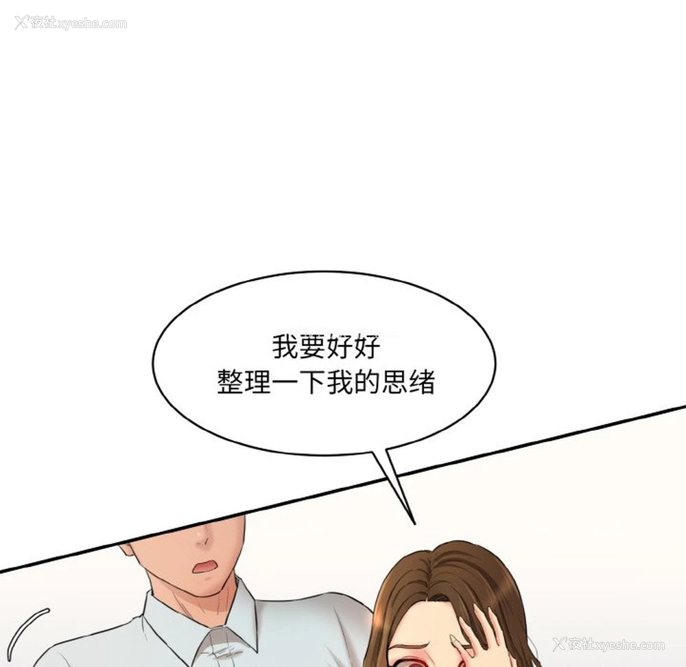 10P - 情迷研究室