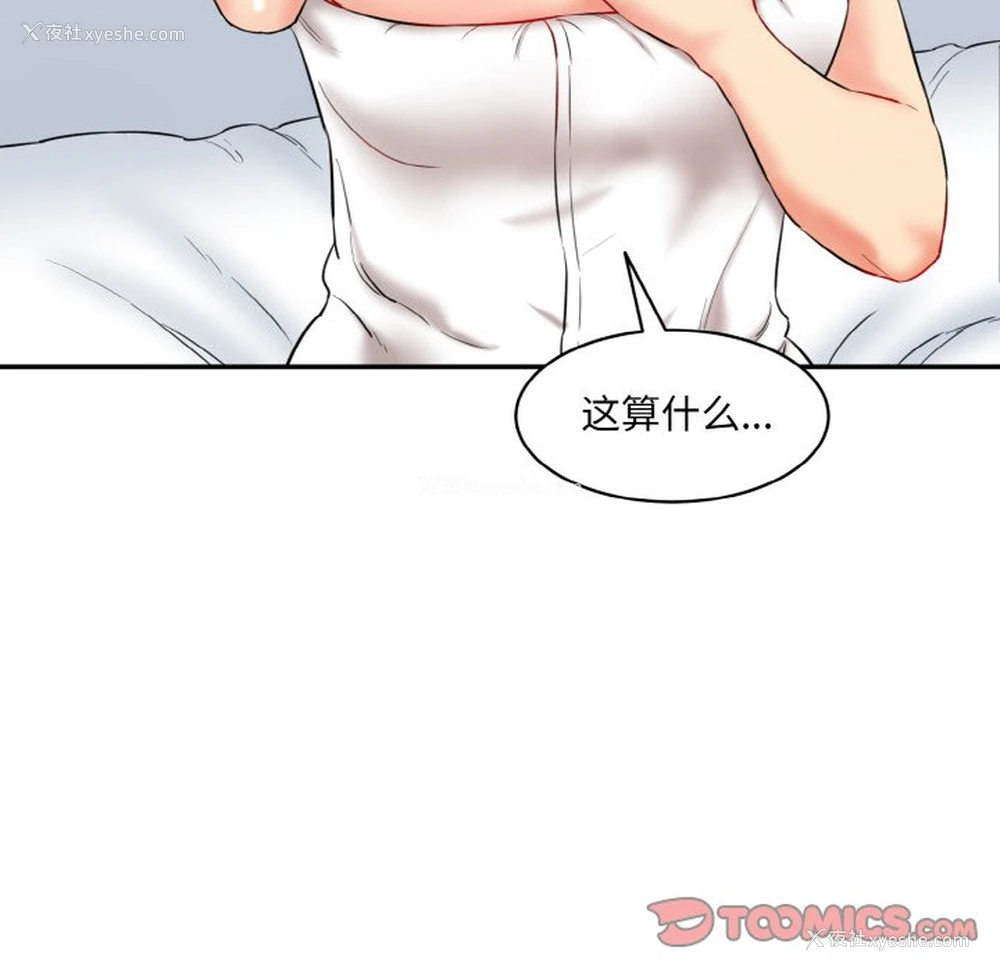 112P - 情迷研究室