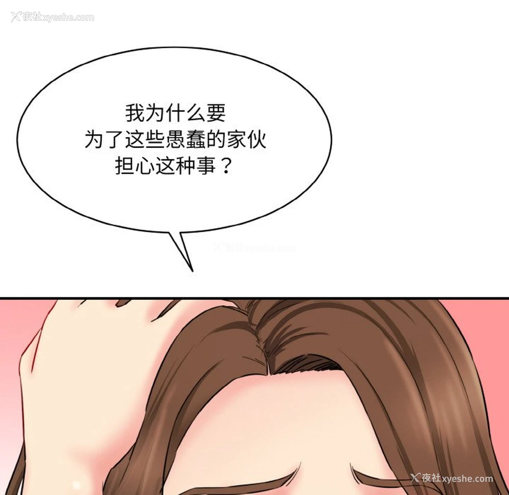 113P - 情迷研究室