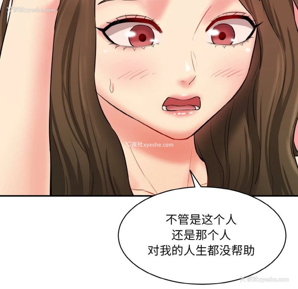 114P - 情迷研究室