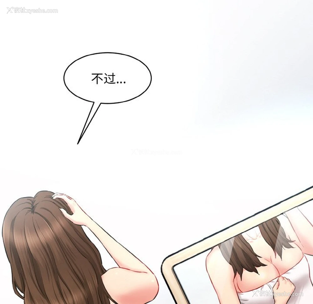116P - 情迷研究室