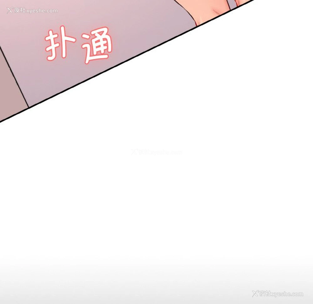 118P - 情迷研究室