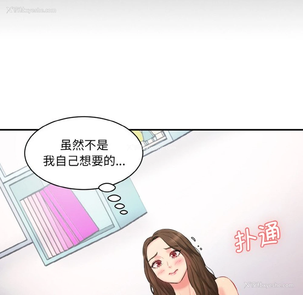 142P - 情迷研究室