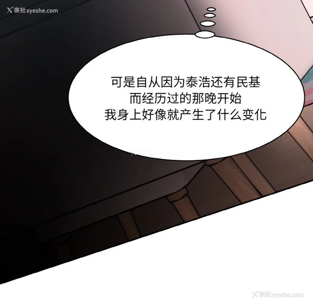 144P - 情迷研究室