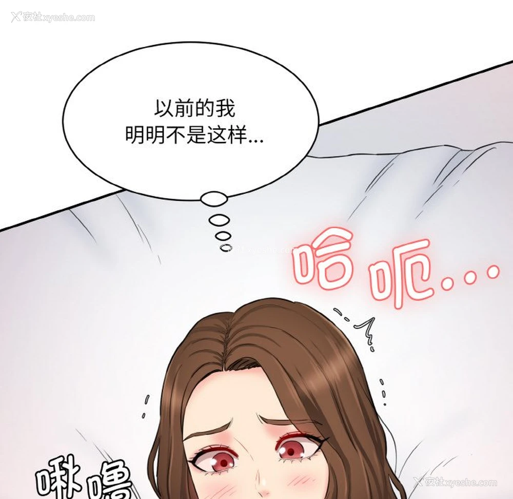 146P - 情迷研究室