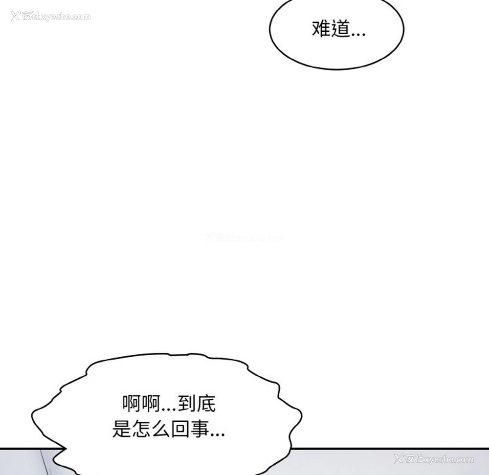153P - 情迷研究室
