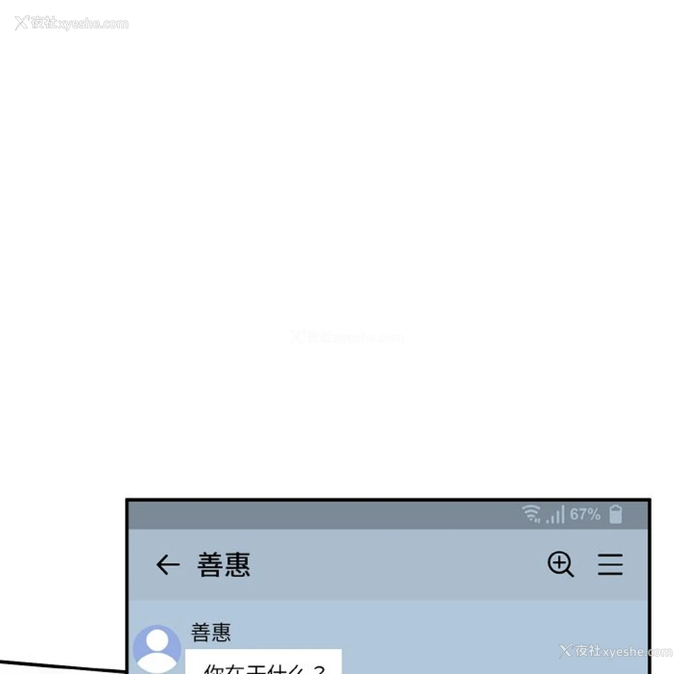 163P - 情迷研究室