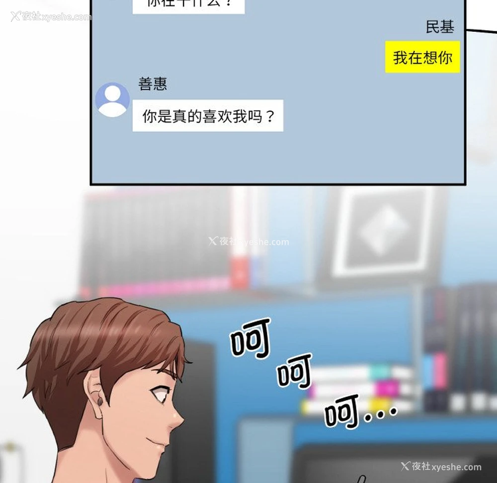 164P - 情迷研究室