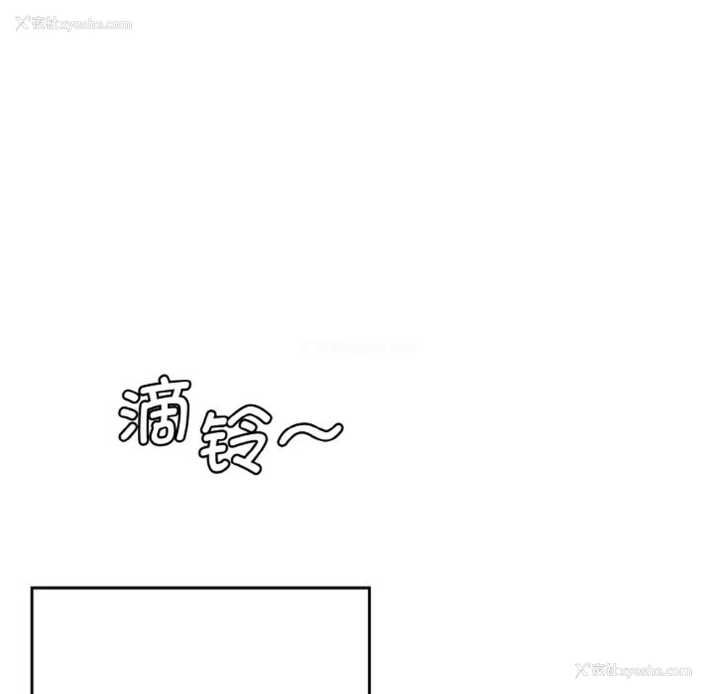 166P - 情迷研究室
