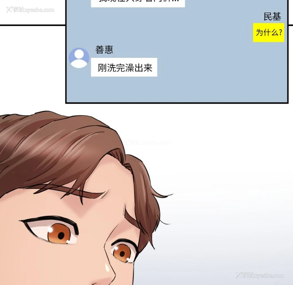 170P - 情迷研究室