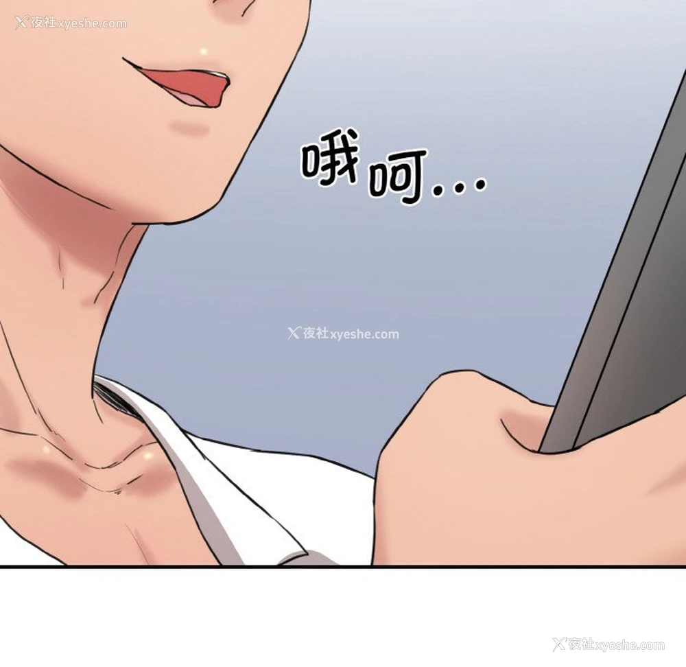 171P - 情迷研究室