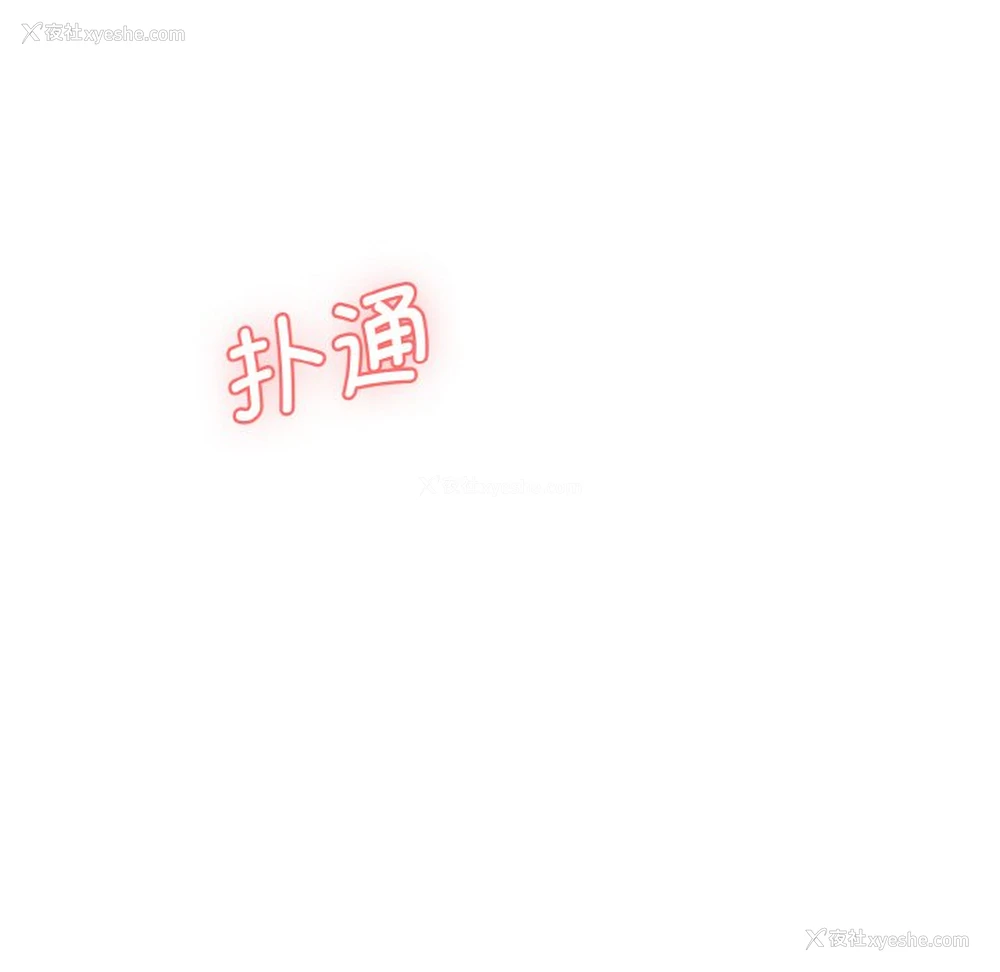 173P - 情迷研究室