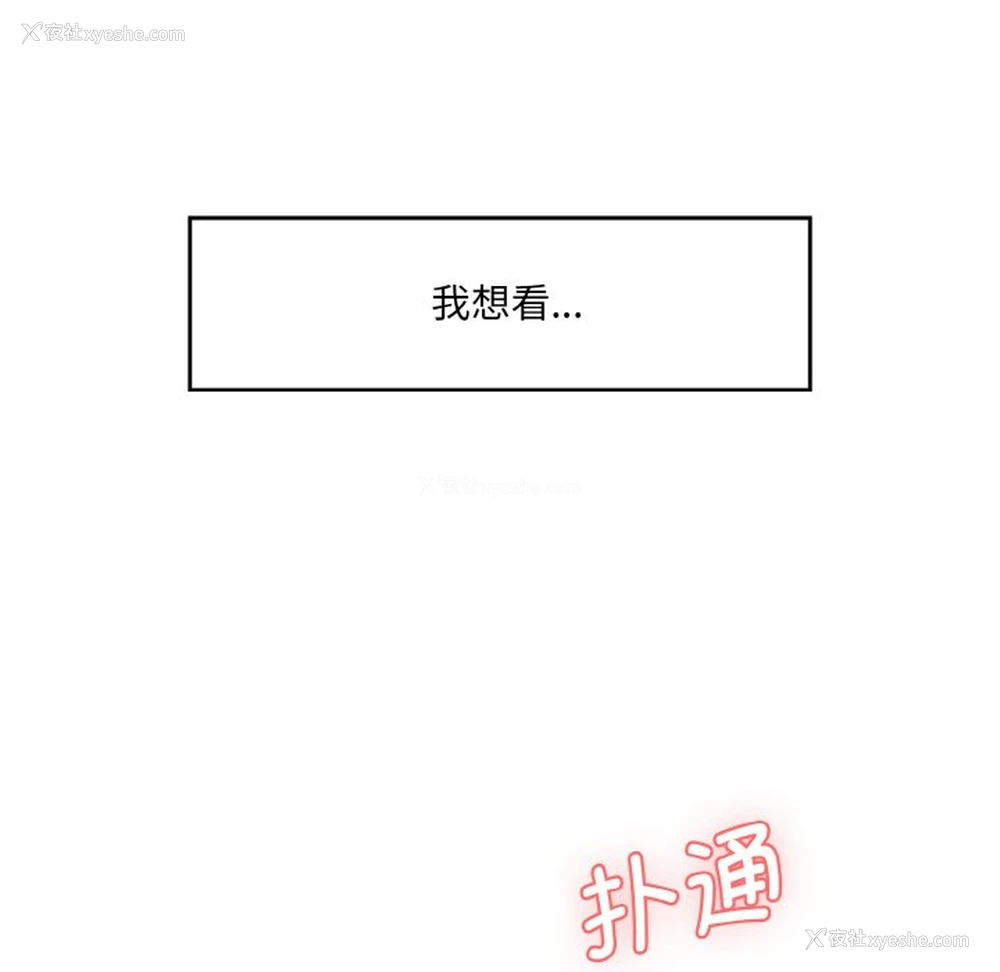 174P - 情迷研究室