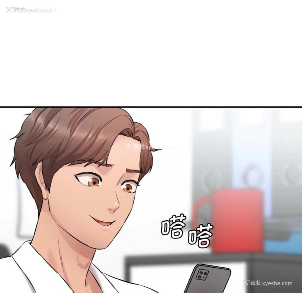 183P - 情迷研究室