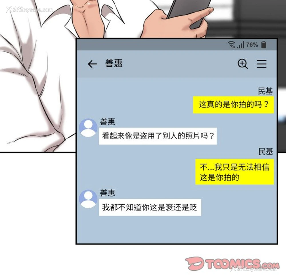 184P - 情迷研究室