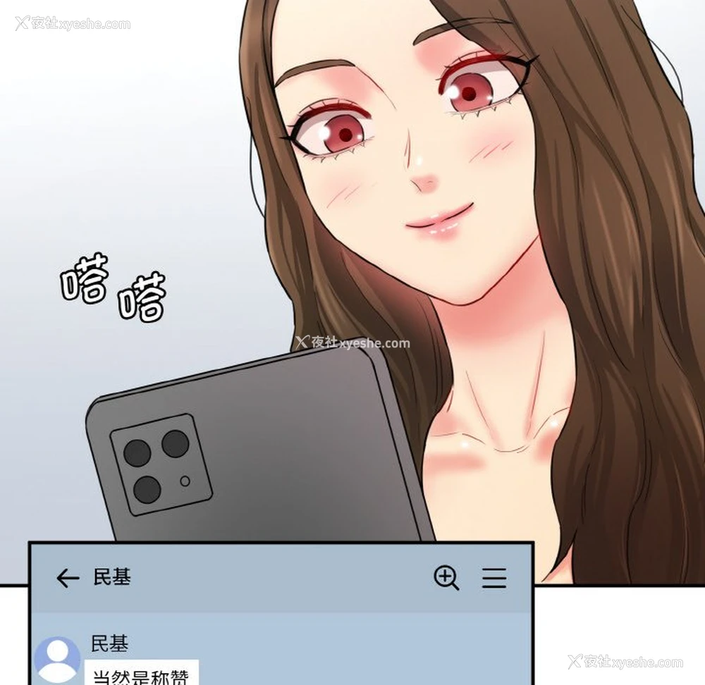 186P - 情迷研究室