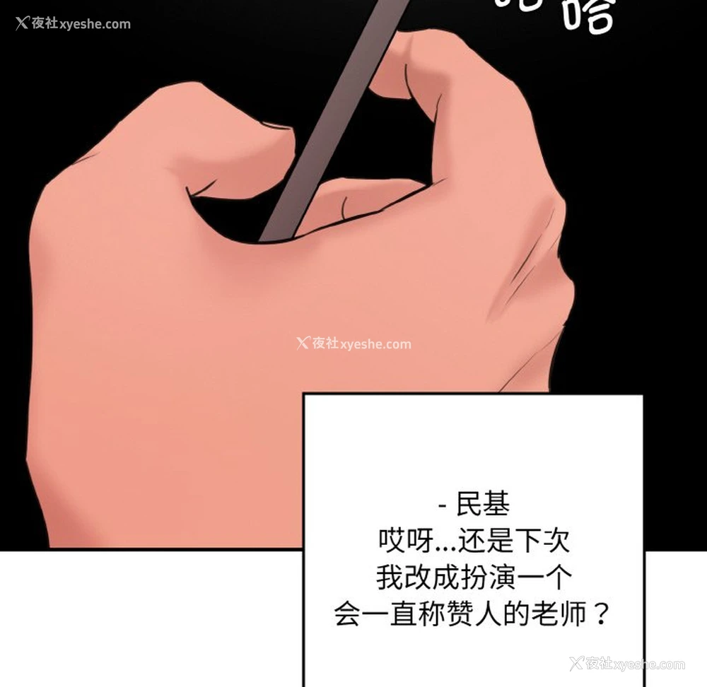 192P - 情迷研究室